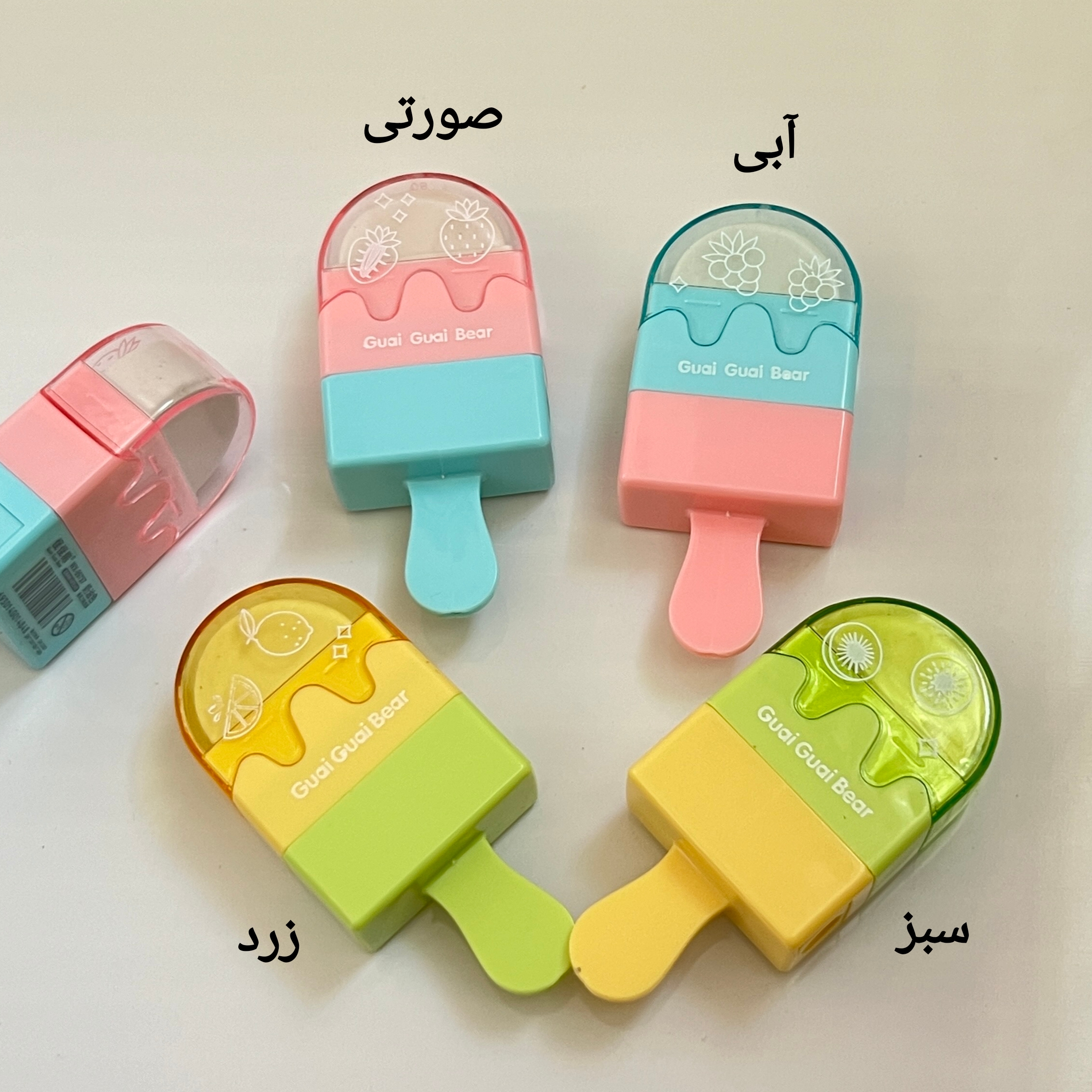 تراش پاکن بستنی